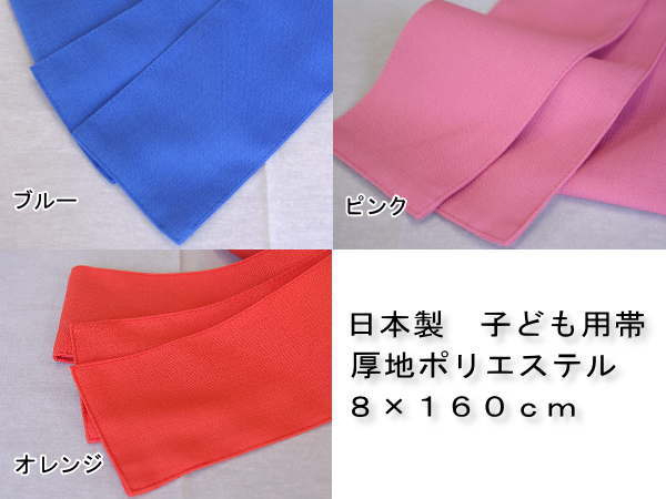 浴衣帯は3種類からお選び下さい