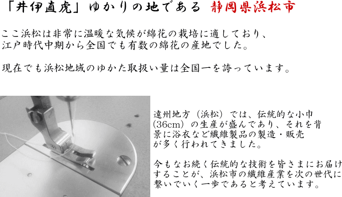 子供浴衣と帯のセット 日本製 遠江の桜 とおとうみのさくら 子供旅館浴衣 井伊直虎コンセプト 家康くん 直虎ちゃんのプリント付 業務用 T 01 旅館の浴衣 美杉堂 通販 Yahoo ショッピング