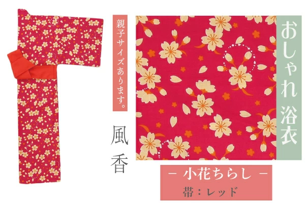 カラー仕立 子供浴衣（四本紐つき）小花ちらし柄