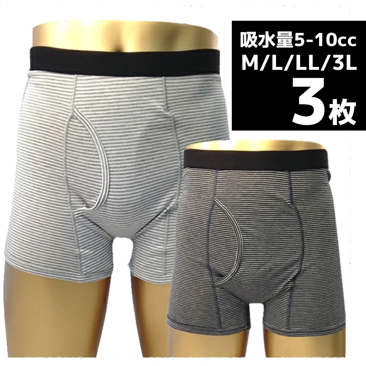 失禁パンツ 男性用の通販・価格比較 - 価格.com