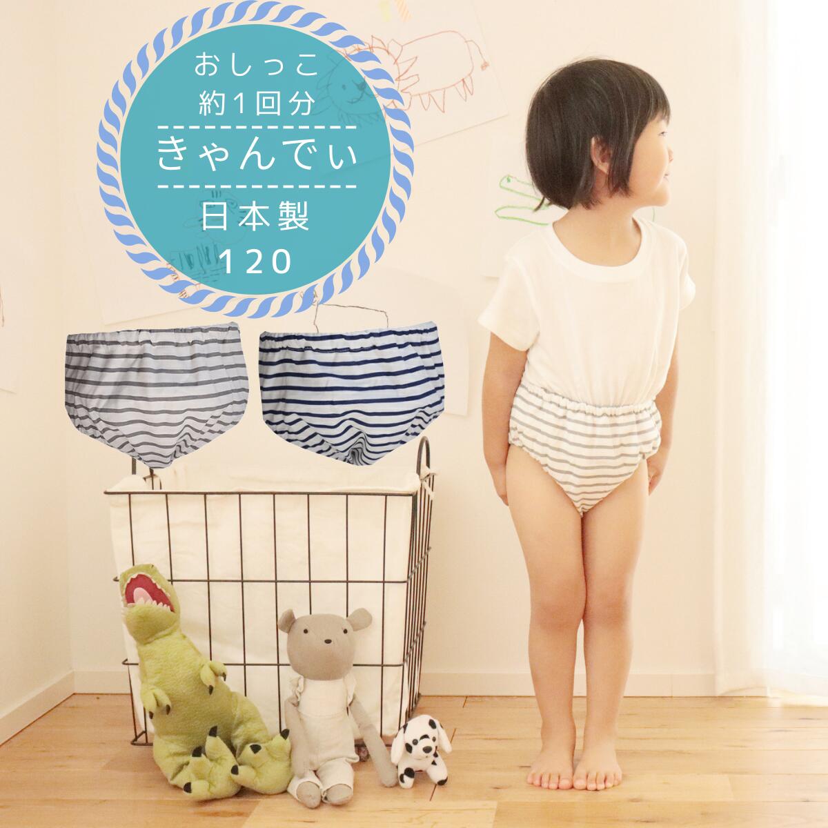 ☆こども〜ジュニア☆ おねしょパンツ 「きゃんでぃ」 女の子用【120ｃｍ】 【日本製】【女の子用】そそう : mjg100-120 :  ミタカジャパン・ヤフー店 - 通販 - Yahoo!ショッピング