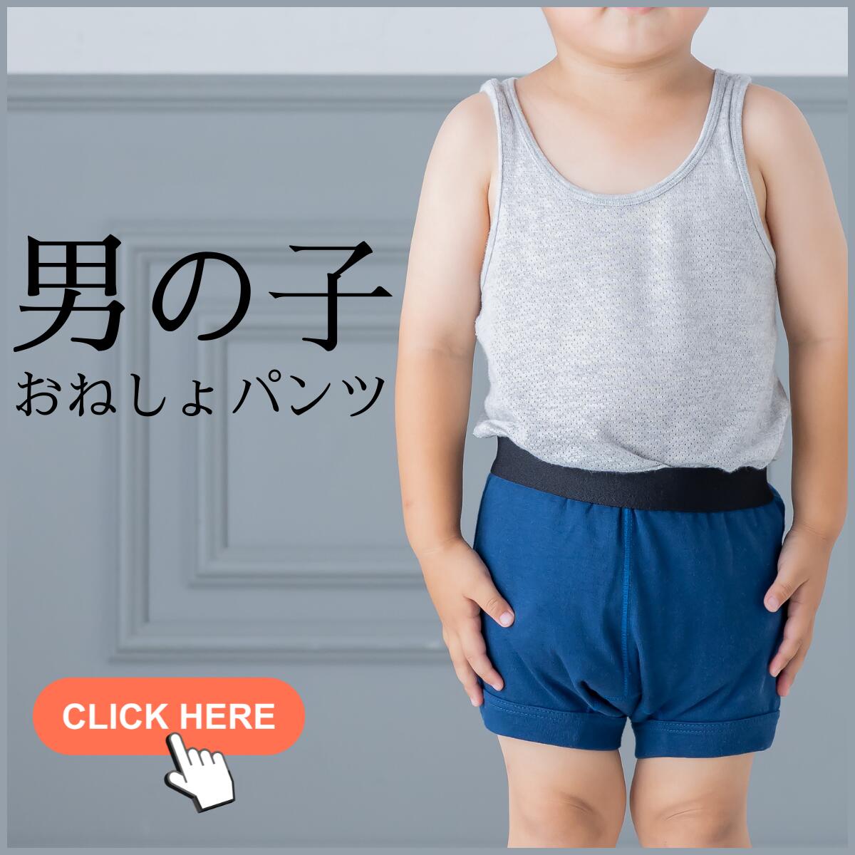 soraスピードW2枚セット 150cm おねしょパンツ おねしょ パンツ 防水 小学生 ボクサー 大容量 こども キッズ 男の子 吸水 通販 夜尿症  日本製 そそう : mjb581-150-2 : ミタカジャパン・ヤフー店 - 通販 - Yahoo!ショッピング