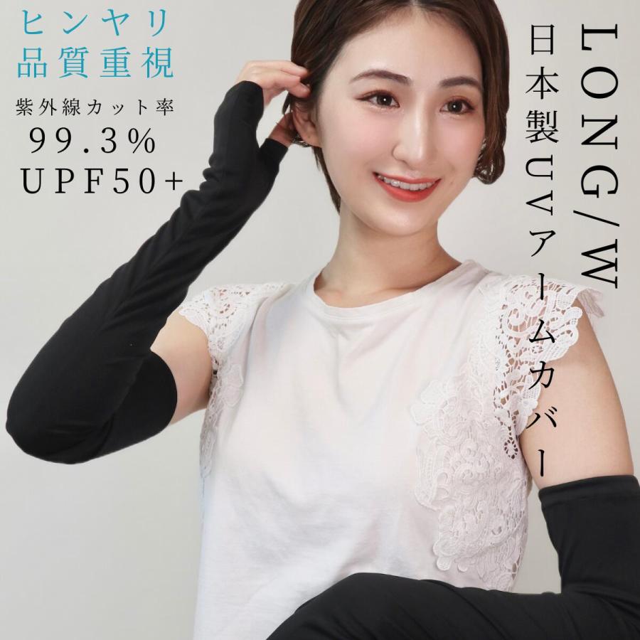 UVカット＆冷感手袋太めゆったりおしゃれレディース手袋スマホ可日本製【日焼け対策