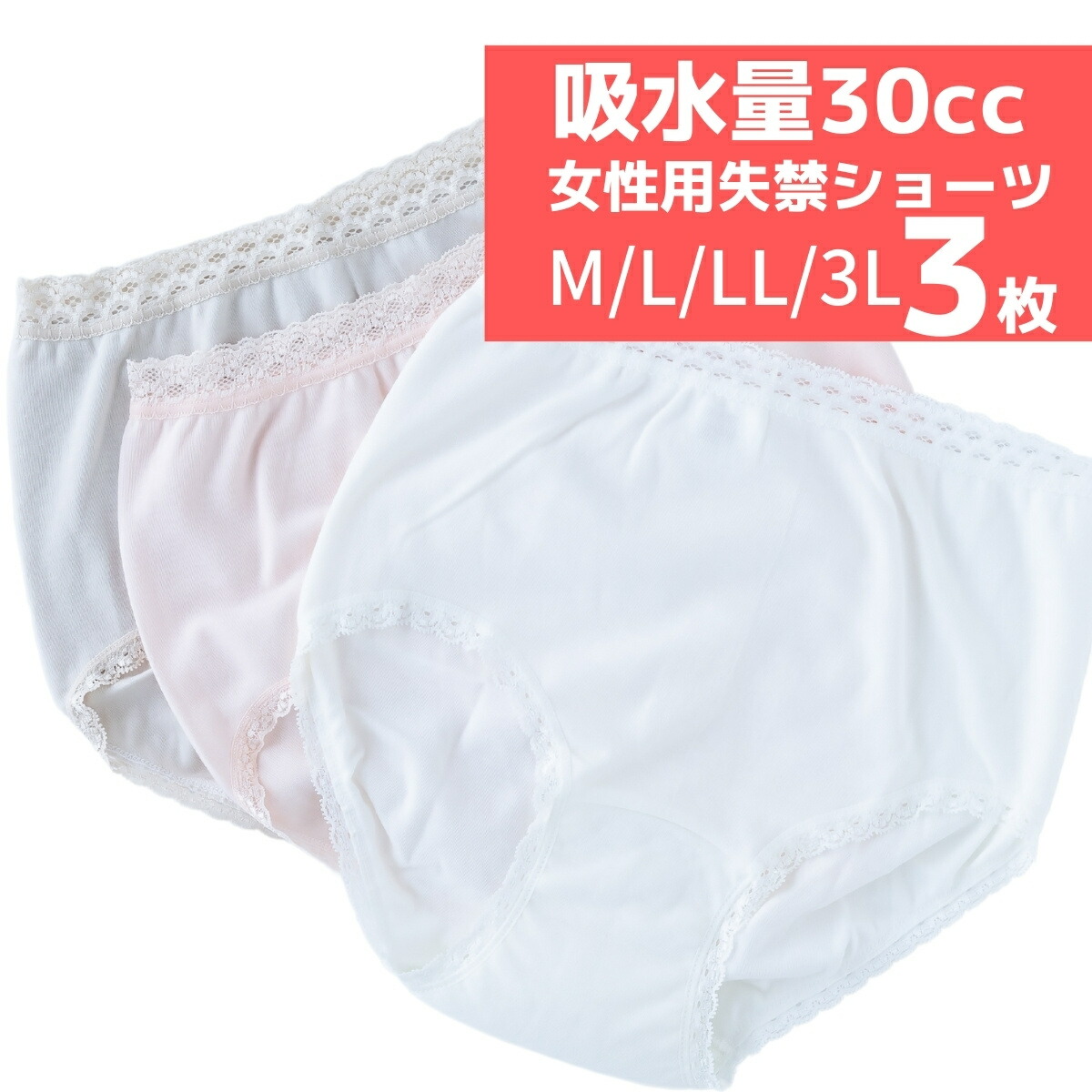 介護用衣料 失禁パンツ 女性用の人気商品・通販・価格比較 - 価格.com