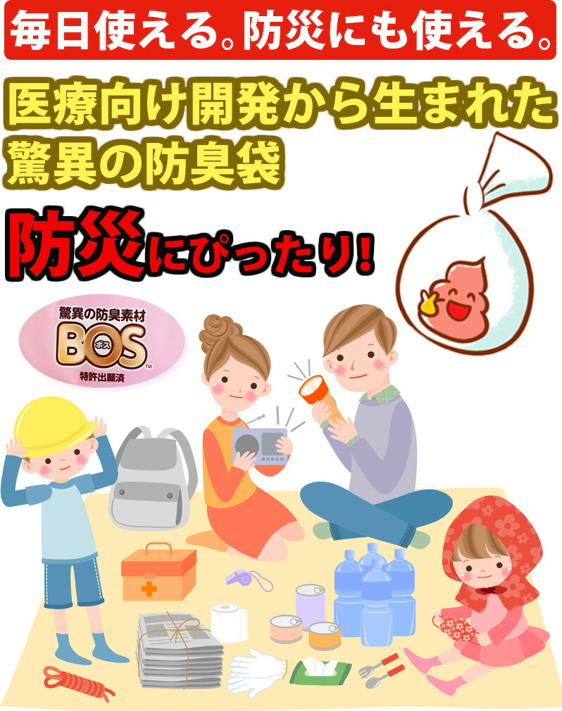 【宅配便送料無料】 防臭袋 驚異の防臭素材BOSシリーズ おむつが臭わない袋ＢＯＳ大人用【Sサイズ90枚入×30袋】【クリロン化成】｜mitaka-japan｜05