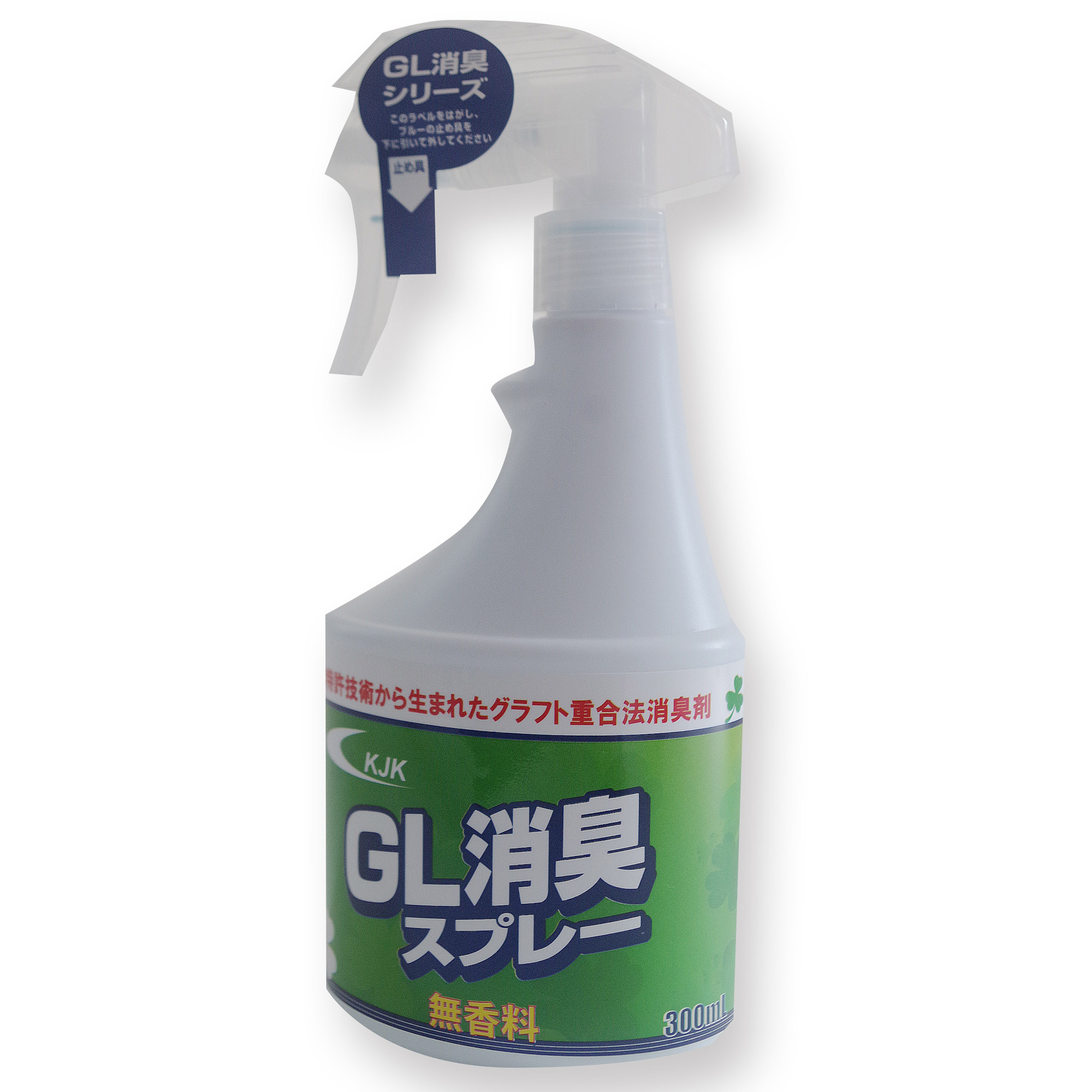 GL消臭スプレー300ml（抗菌・無香料タイプ） トリガースプレー GL消臭シリーズ(GL300SP) 【日本製】