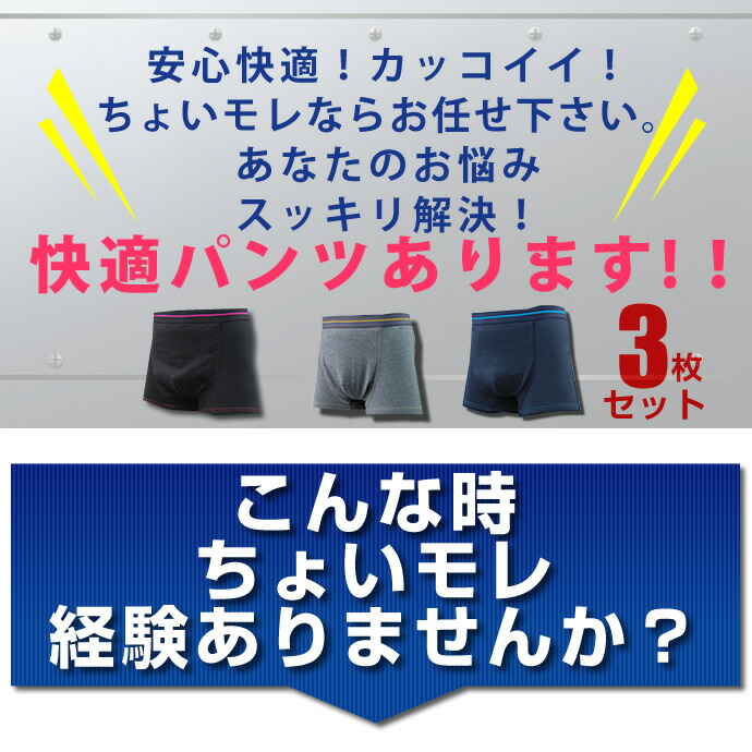 ★緊急値下げ！お求めやすいお値段に！男性用失禁パンツ 尿漏れパンツ「鉄仮面」 （吸水量MAX160cc） 【大きいサイズ】【M/L/LL/3L】サイズ】【3色組】｜mitaka-japan｜04