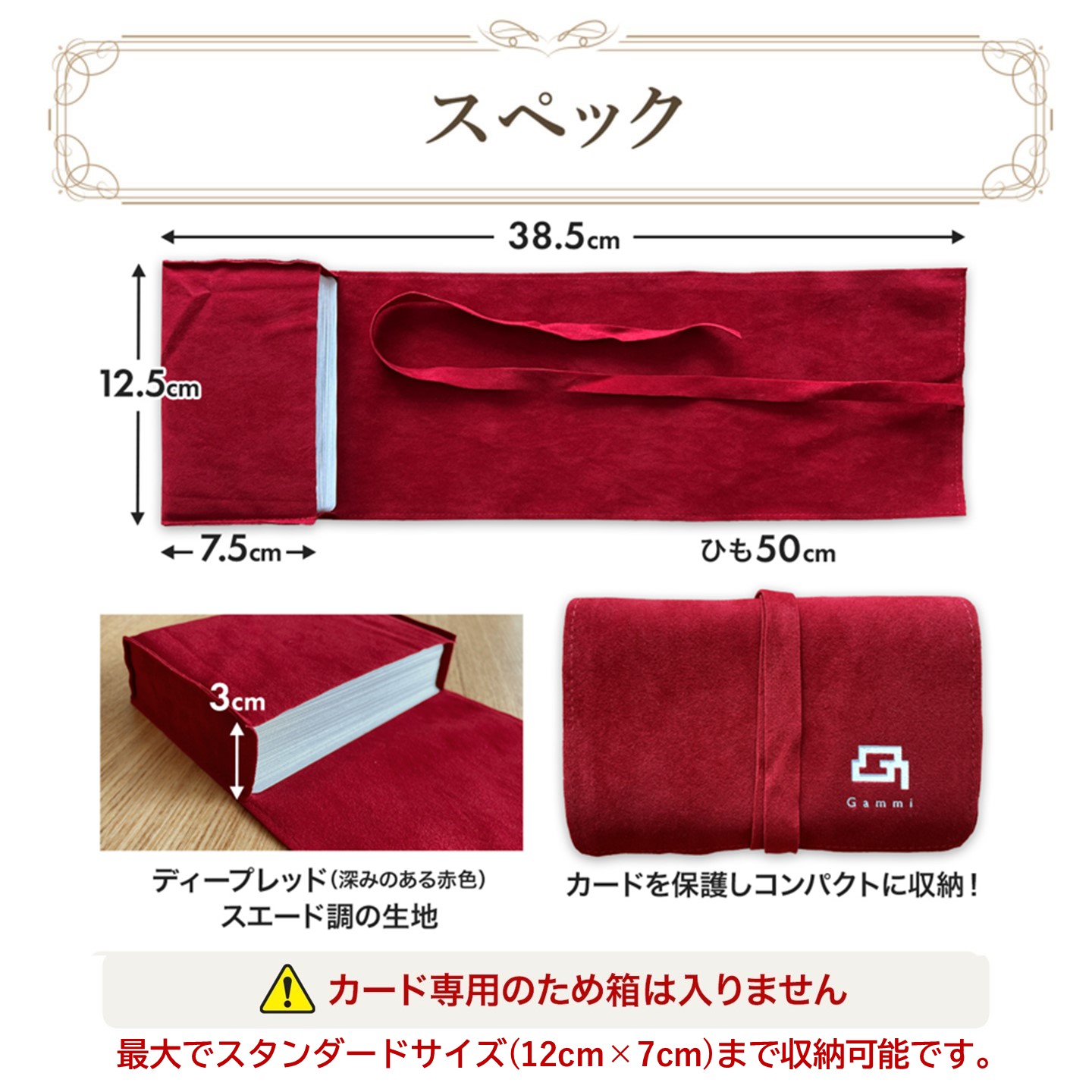タロットカード 収納ケース タロットカード専用 カードサイズ 最大