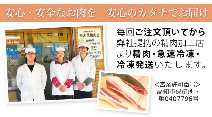 安心・安全