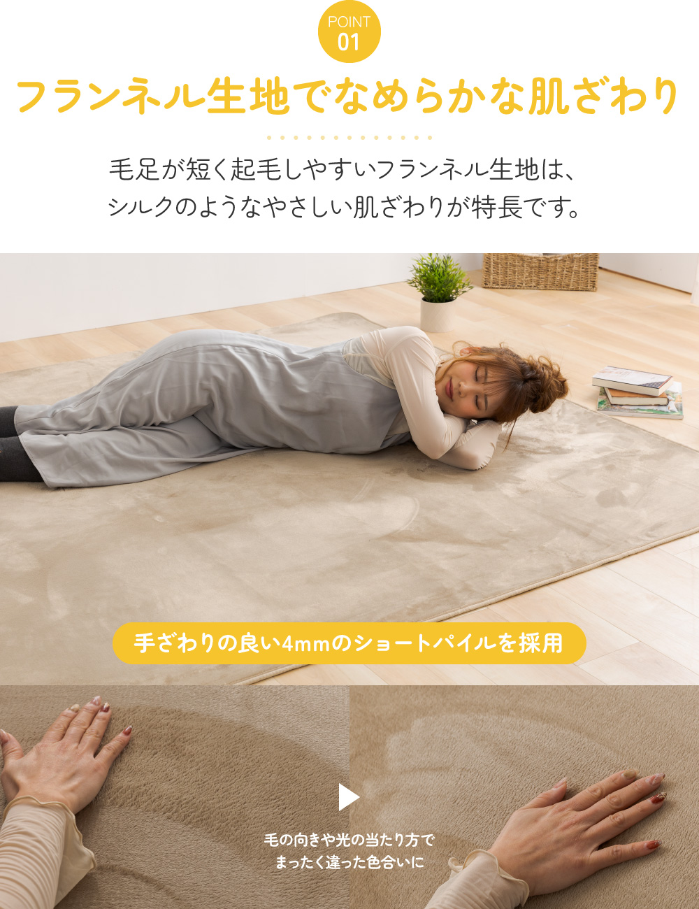 MITAS ふわさらマイクロファイバーフランネルラグ 185×185cm 洗える 床暖房対応 ホットカーペット対応 オールシーズン