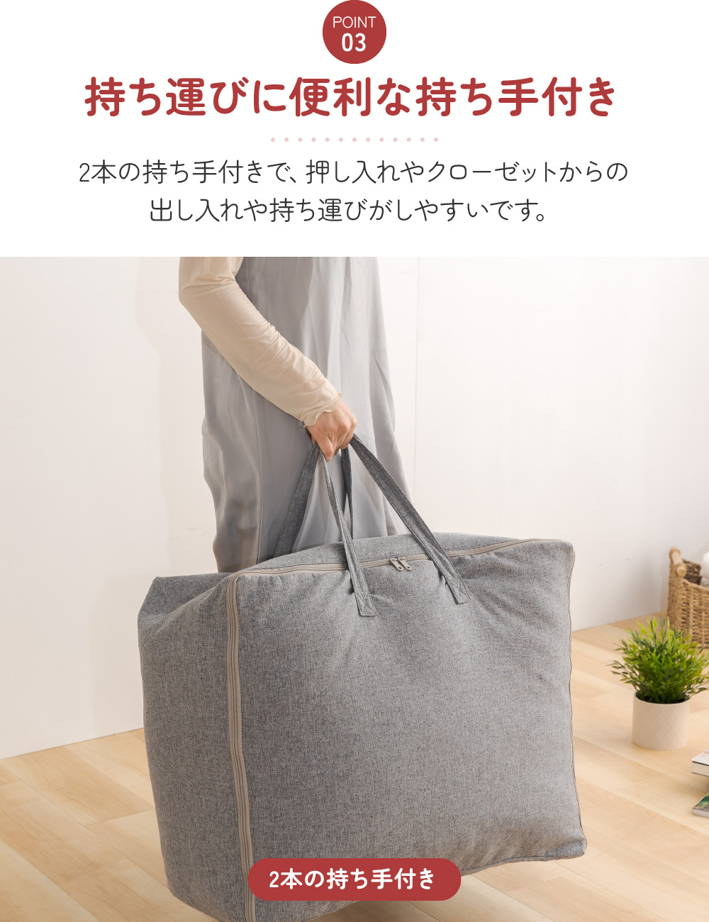 掛け布団を入れてクッションとして使える　ふとん収納袋（布団収納袋） 50X60X28cm