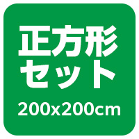 【即納】綿100％生地　デニム柄　ボリュームこたつ布団セット（こたつ掛布団・敷布団セット）正方形