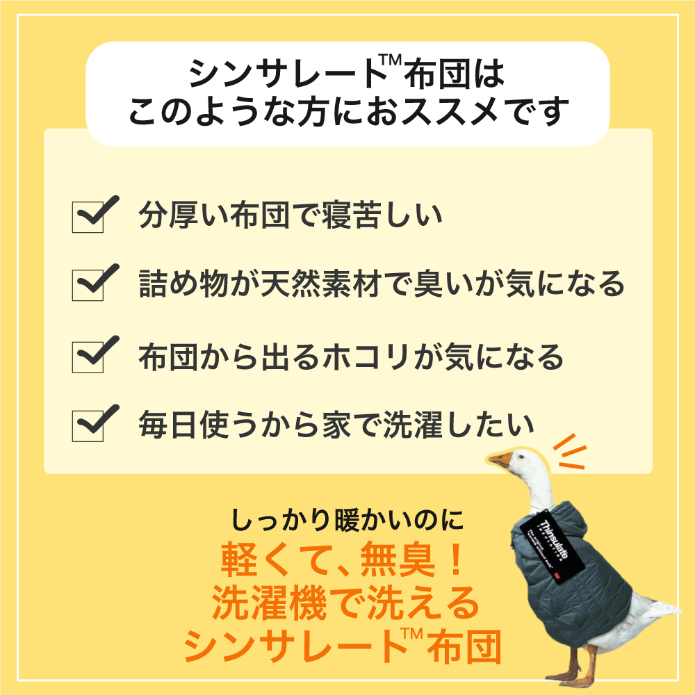 シンサレート 掛け布団 高機能なかわた入り フランネルあったか掛布団　シングルロングサイズ　150x210cm 羽毛布団より暖かい｜mitas-shop｜05