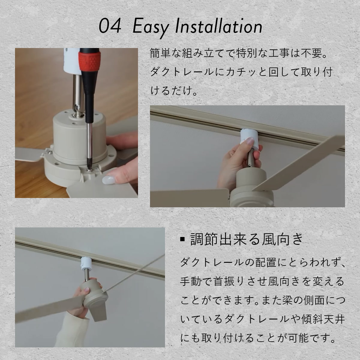 DUCT RAIL FAN DC plus Φ50（ダクトレールファン DCモーター プラス