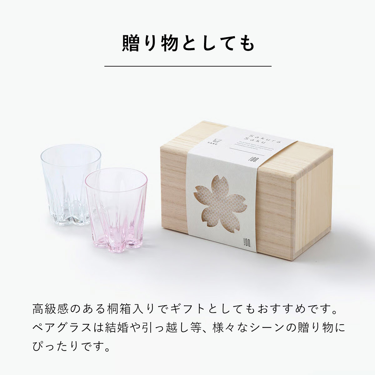 さくらさく ペアグラス [Sake] Clear/Sakura ぐい呑み 100% 100PERCENT（ヒャクパーセント） | 100percent | 06