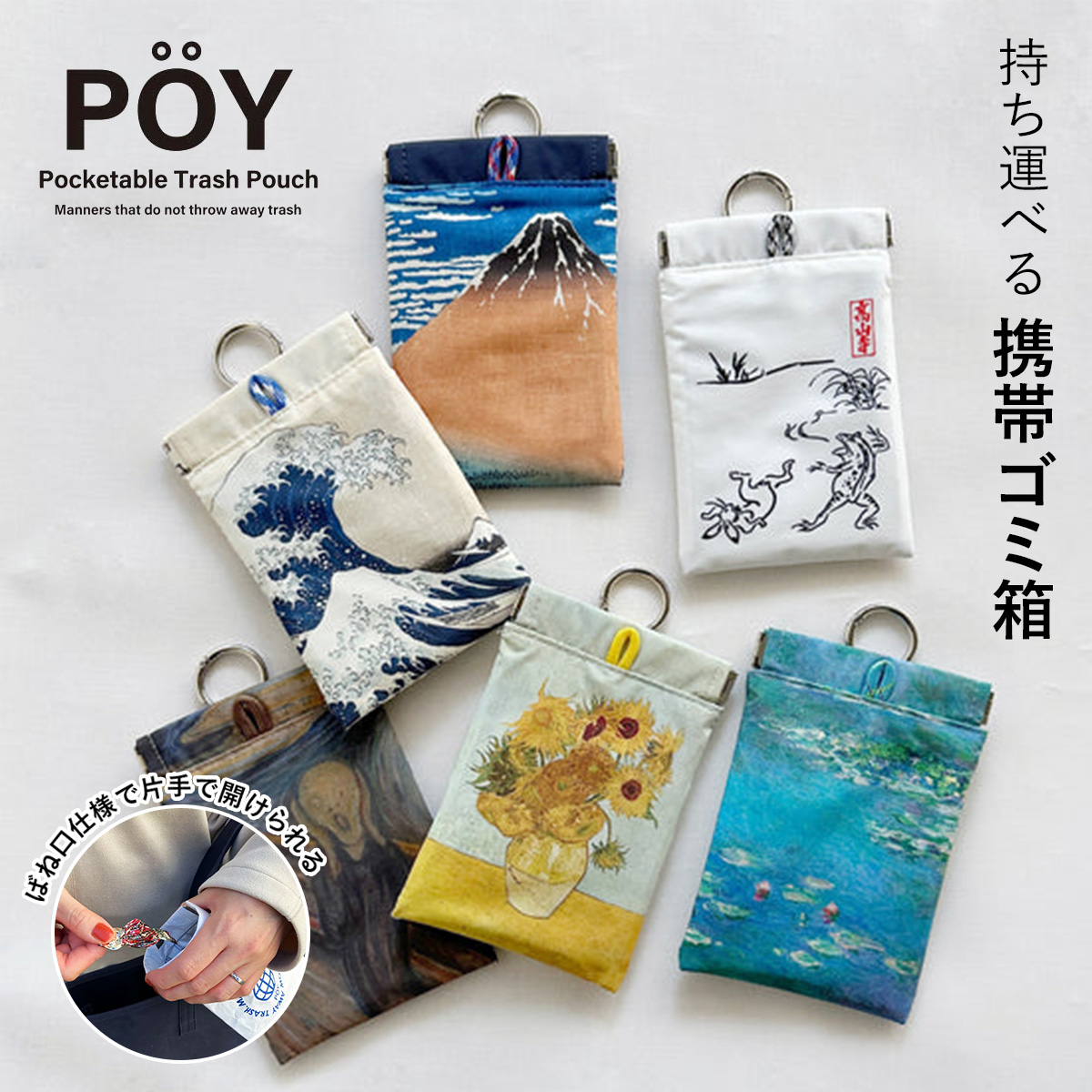HEMING'S（ヘミングス） POY ポーイ MUSEUM ミュージアム : ミタストア