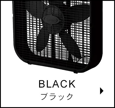 LASKO BOX FAN 3733 ラスコ ボックスファン ブラック BLACK
