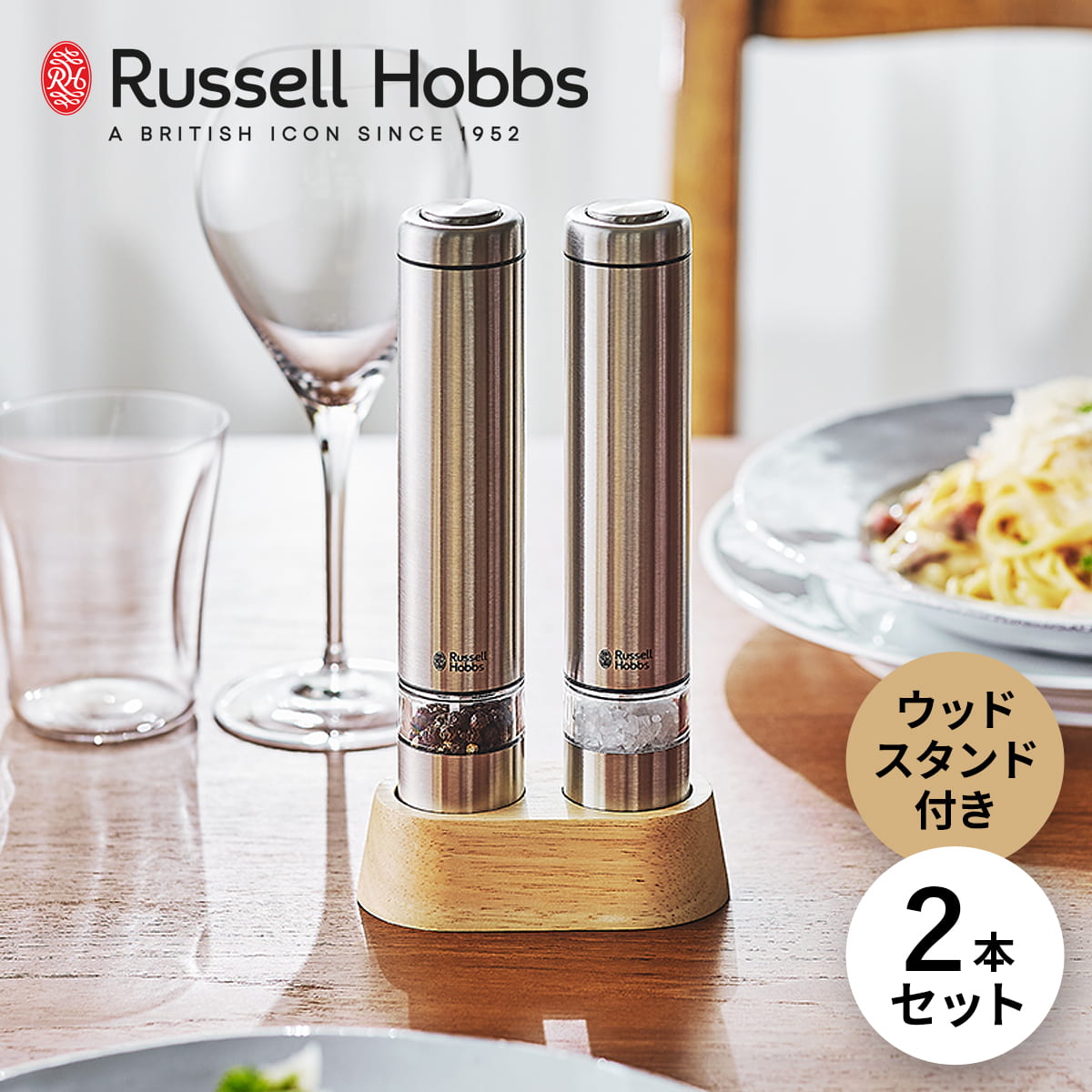 Yahoo! Yahoo!ショッピング(ヤフー ショッピング)Russell Hobbs ラッセルホブス 電動ミル ソルト＆ペッパー ミニ  ペッパーミル