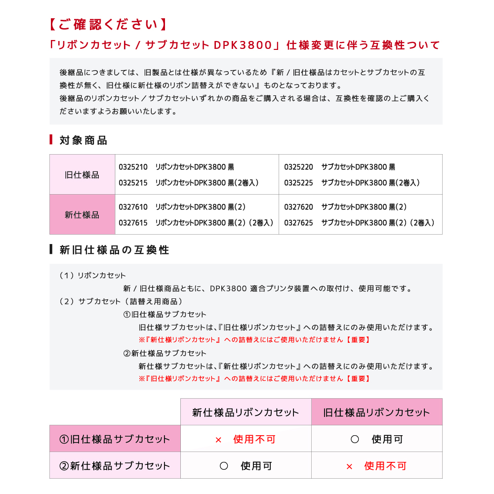 富士通 サブカセット DPK3800 (2)（黒） 純正品 2巻入×3箱｜mitastore｜02