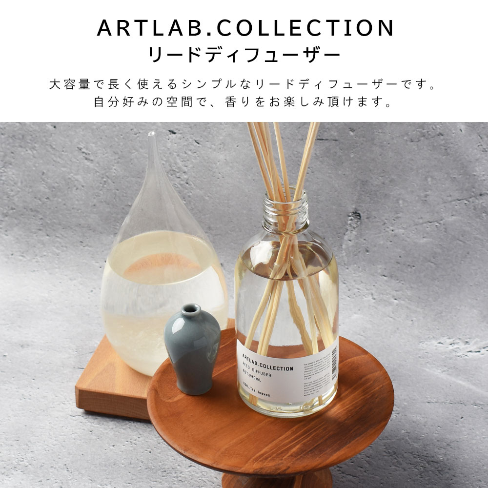 ARTLAB.COLLECTION (アートラボコレクション) リードディフューザー Tea leaves (ティーリーブス)｜mitastore｜04