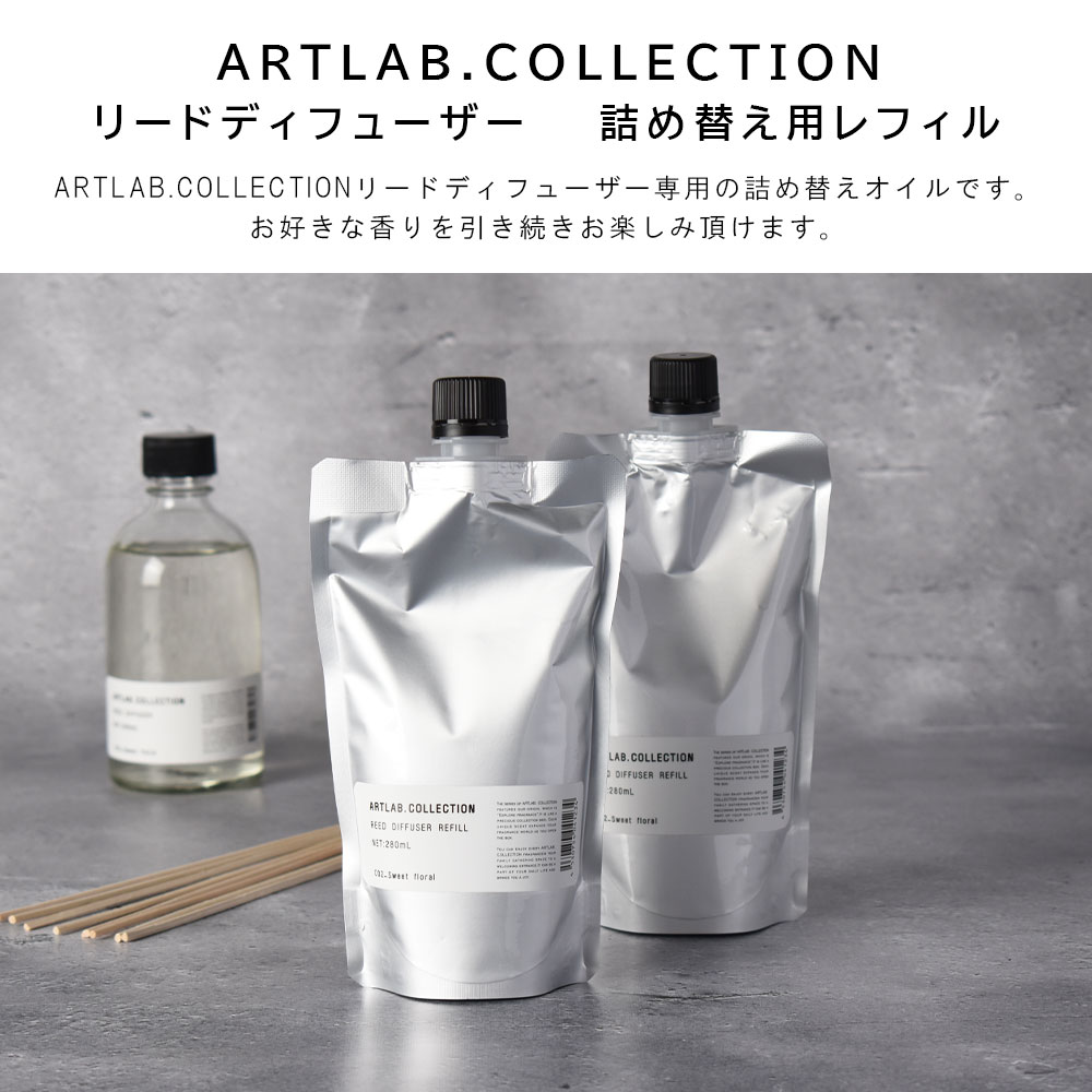 ARTLAB.COLLECTION (アートラボコレクション) リードディフューザー オイルレフィル (Sweet floral)×２個｜mitastore｜03