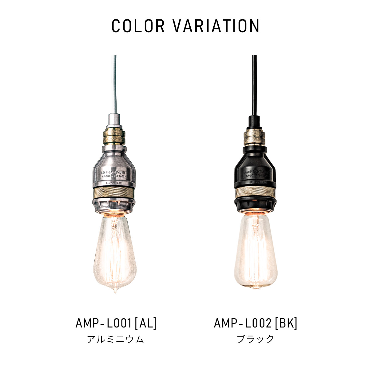 AMP SOCKET STD UNIT アンパサンドソケット スタンダードユニット