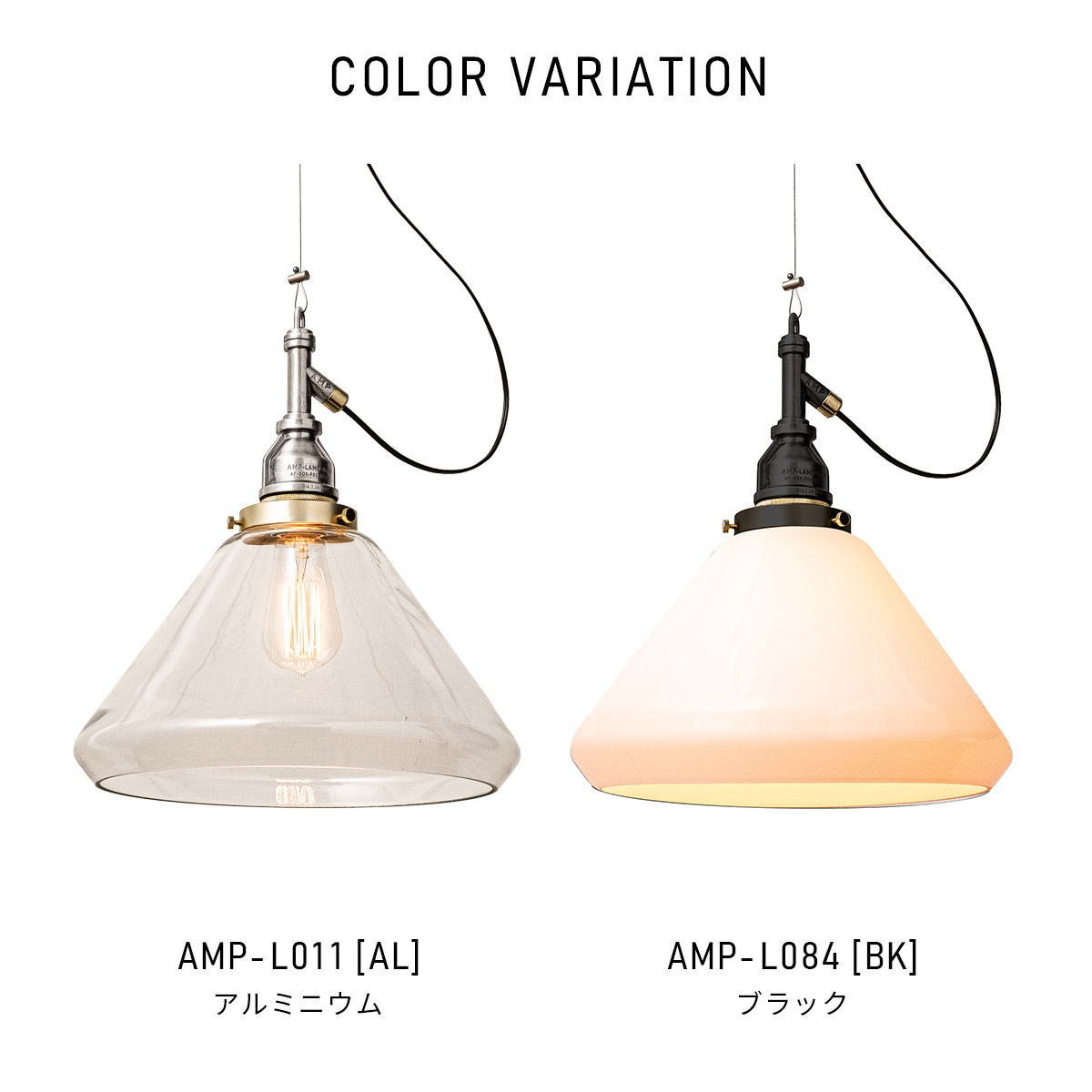 AMP GLASS LAMP LARGE WIRE アンパサンド ガラスランプ ラージ