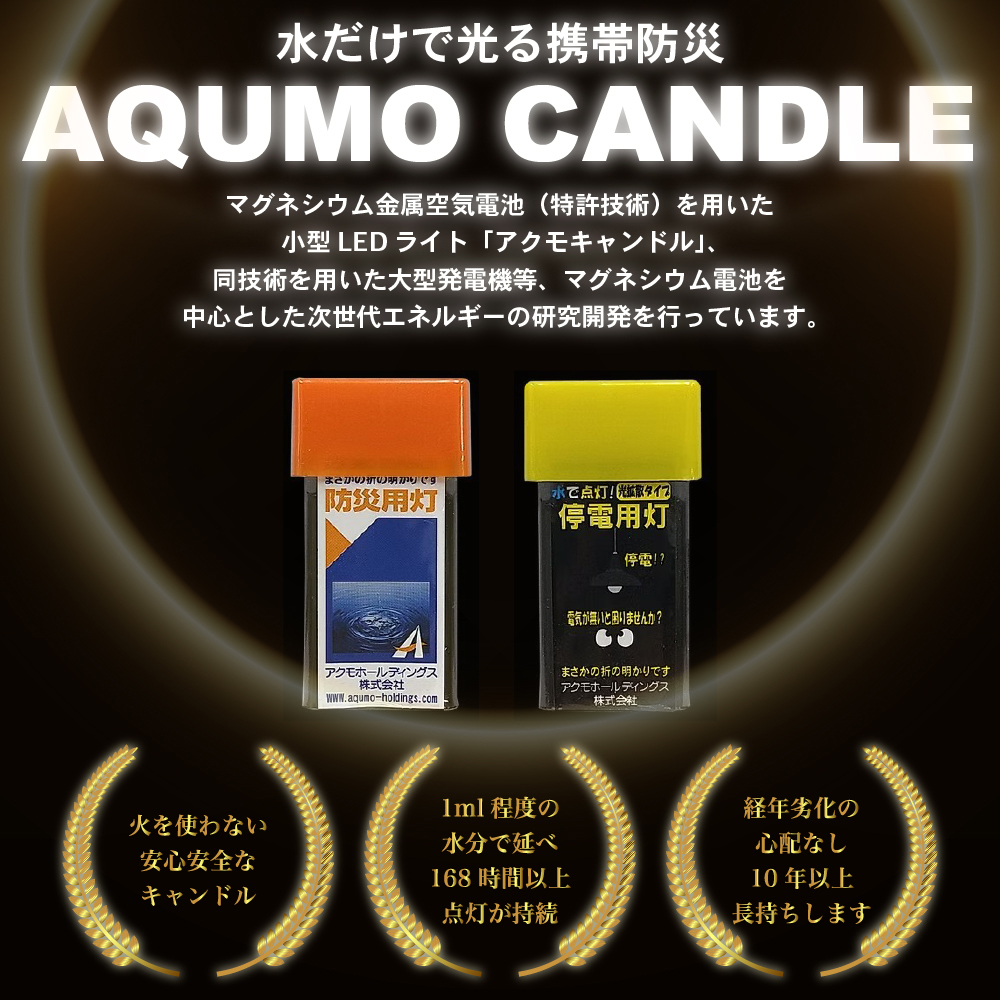 楽天市場】アクモキャンドル 懐中電灯型（直進型） ブリスター