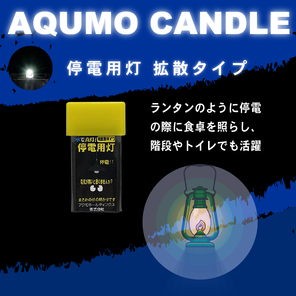 完璧主義 アクモホールディングス アクモキャンドル ブリスターケース入り その他