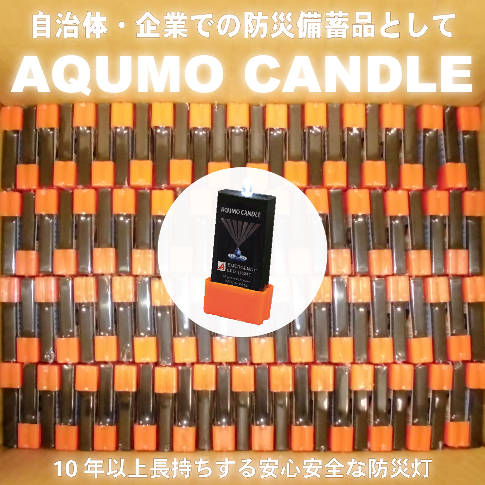電池＆充電不要 水で光る！ブリスターケース入り アクモキャンドル【100個セット】（懐中電灯型 直進型×50個＆ランタン型 拡散型×50個） 楽天市場】アクモキャンドル ブリスターケース入り 2個セット