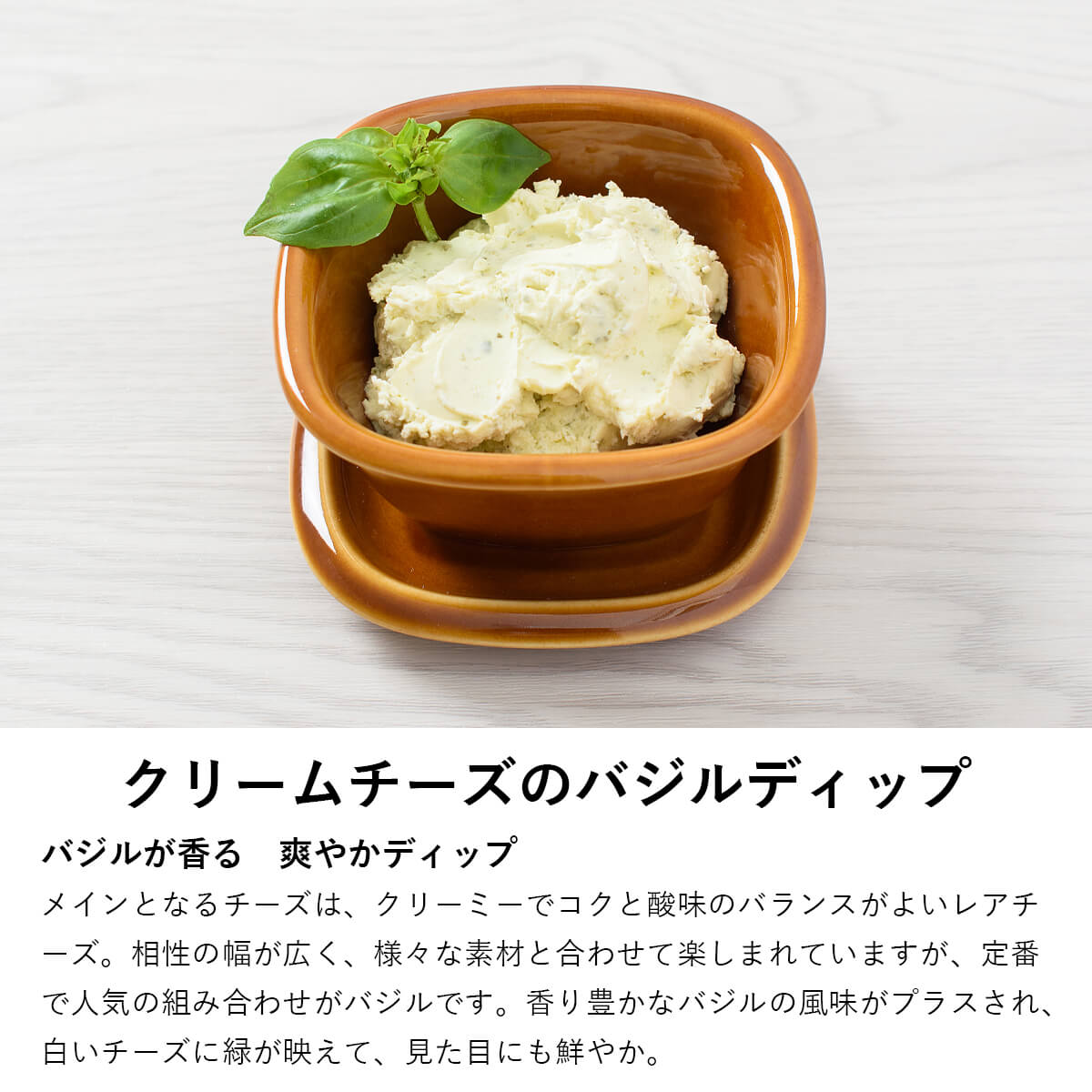 ふらんす屋　3種のディップ 食べ比べセット 3品 / ホームパーティー 家飲み おつまみ  オードブル クリームチーズ リエット 詰め合わせ アソート 簡単【冷凍便】 |  | 04