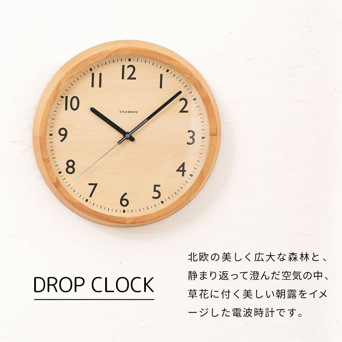 電波時計 DROP CLOCK【OAK】 |  | 03