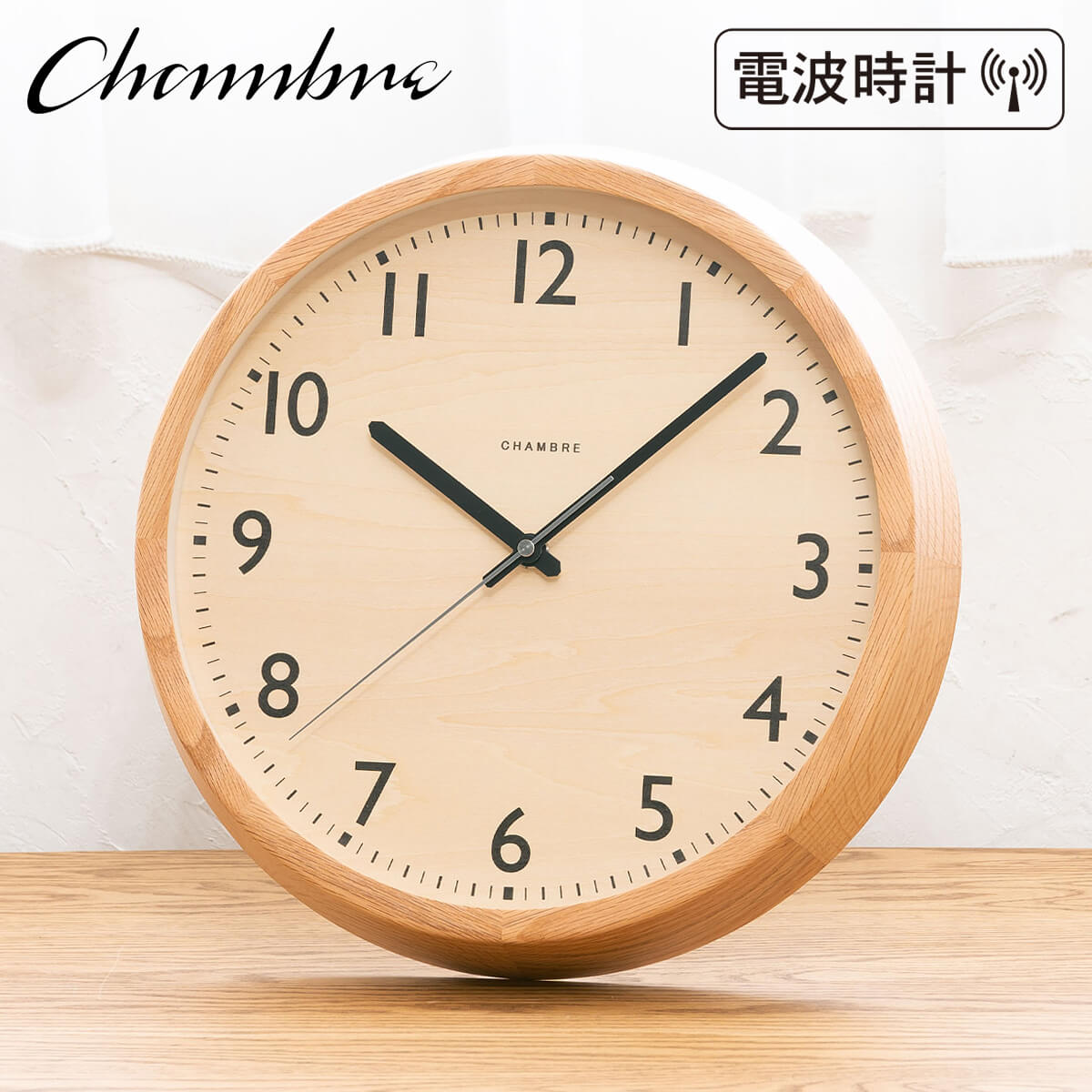 電波時計 DROP CLOCK【OAK】 | 