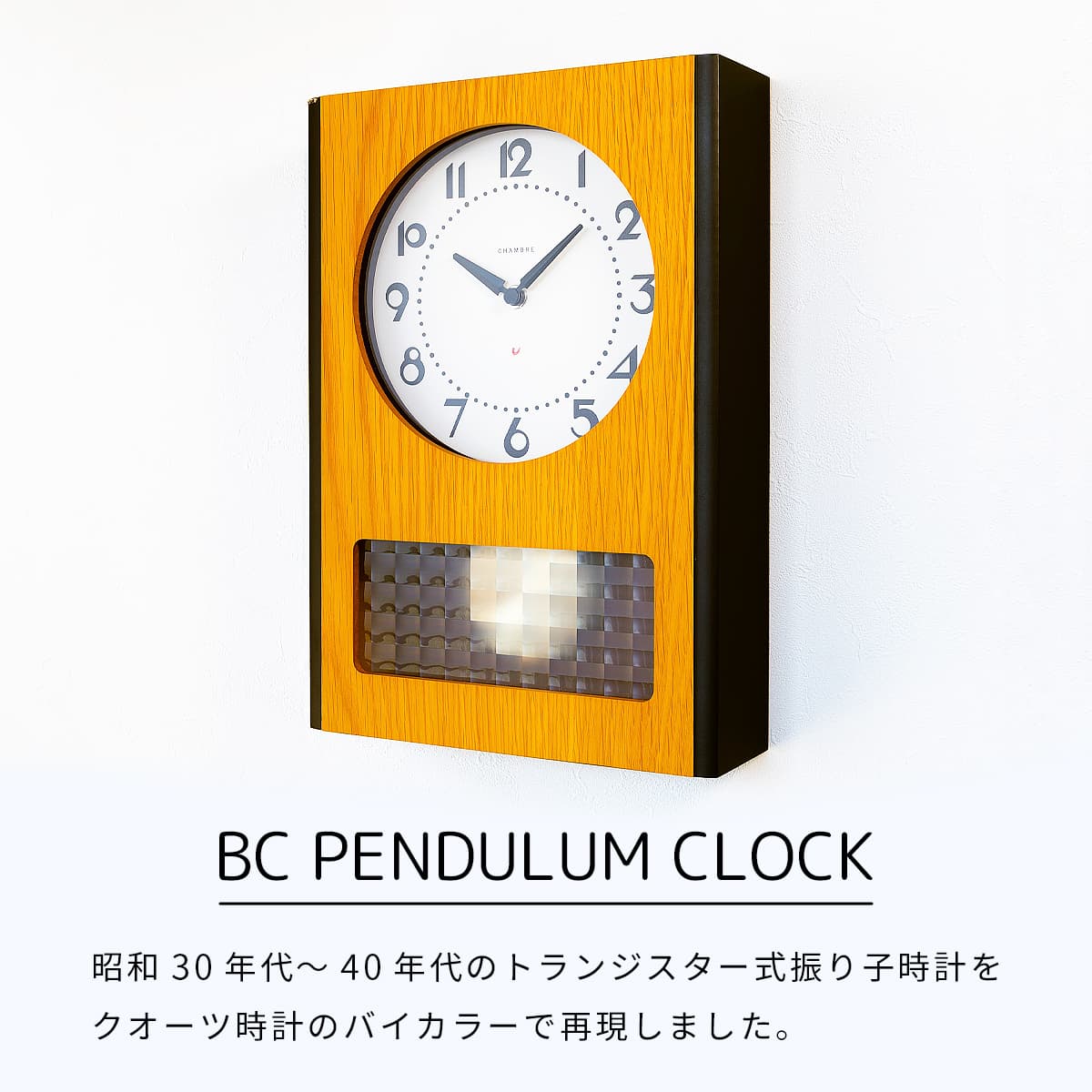 振り子時計 BC PENDULUM CLOCK 【OAK】 : ミタストア - 通販 - Yahoo