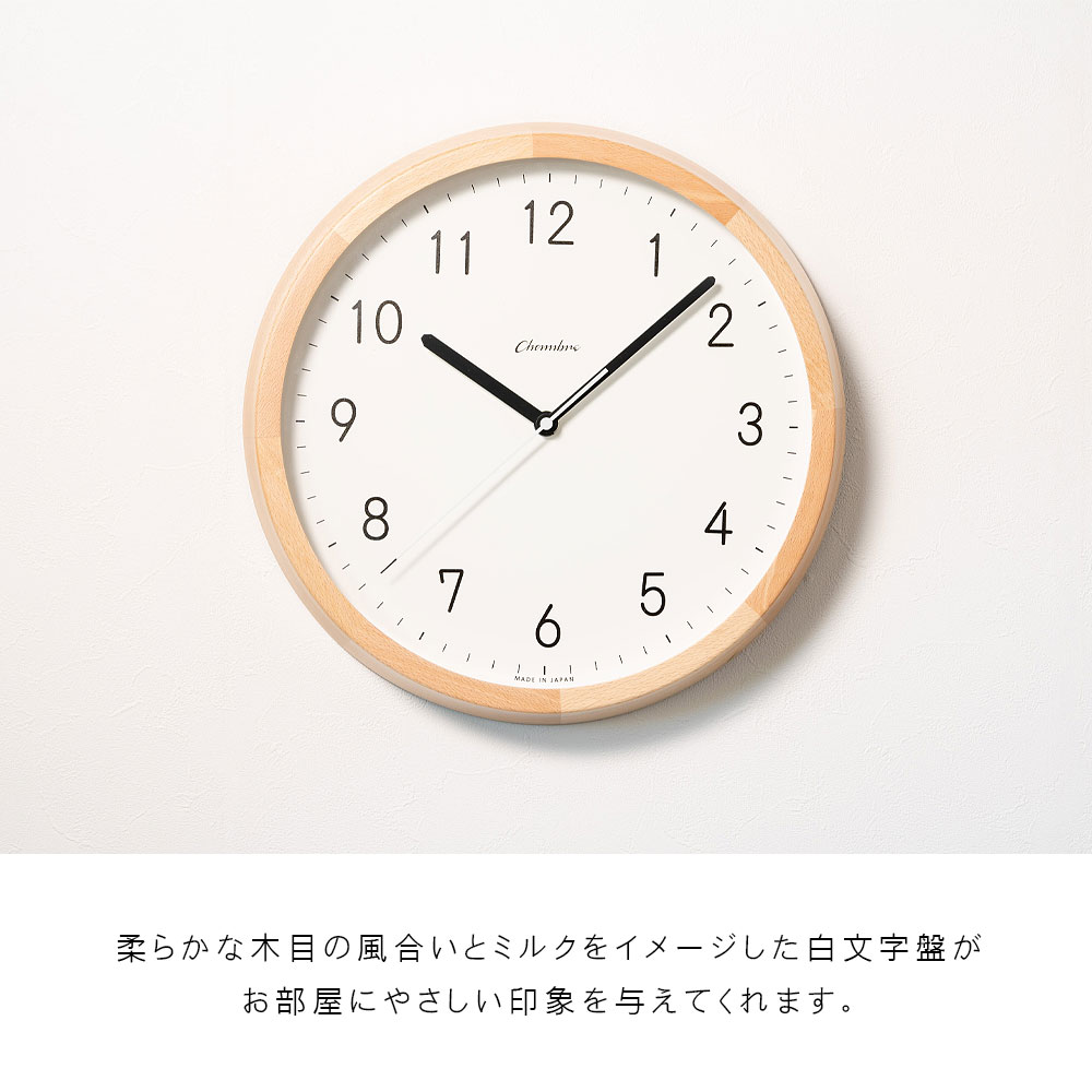 電波時計 BRUNCH CLOCK【NATURAL MILK】｜mitastore｜03