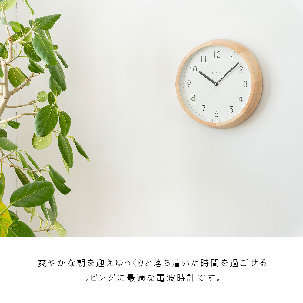 電波時計 BRUNCH CLOCK【NATURAL MILK】｜mitastore｜04
