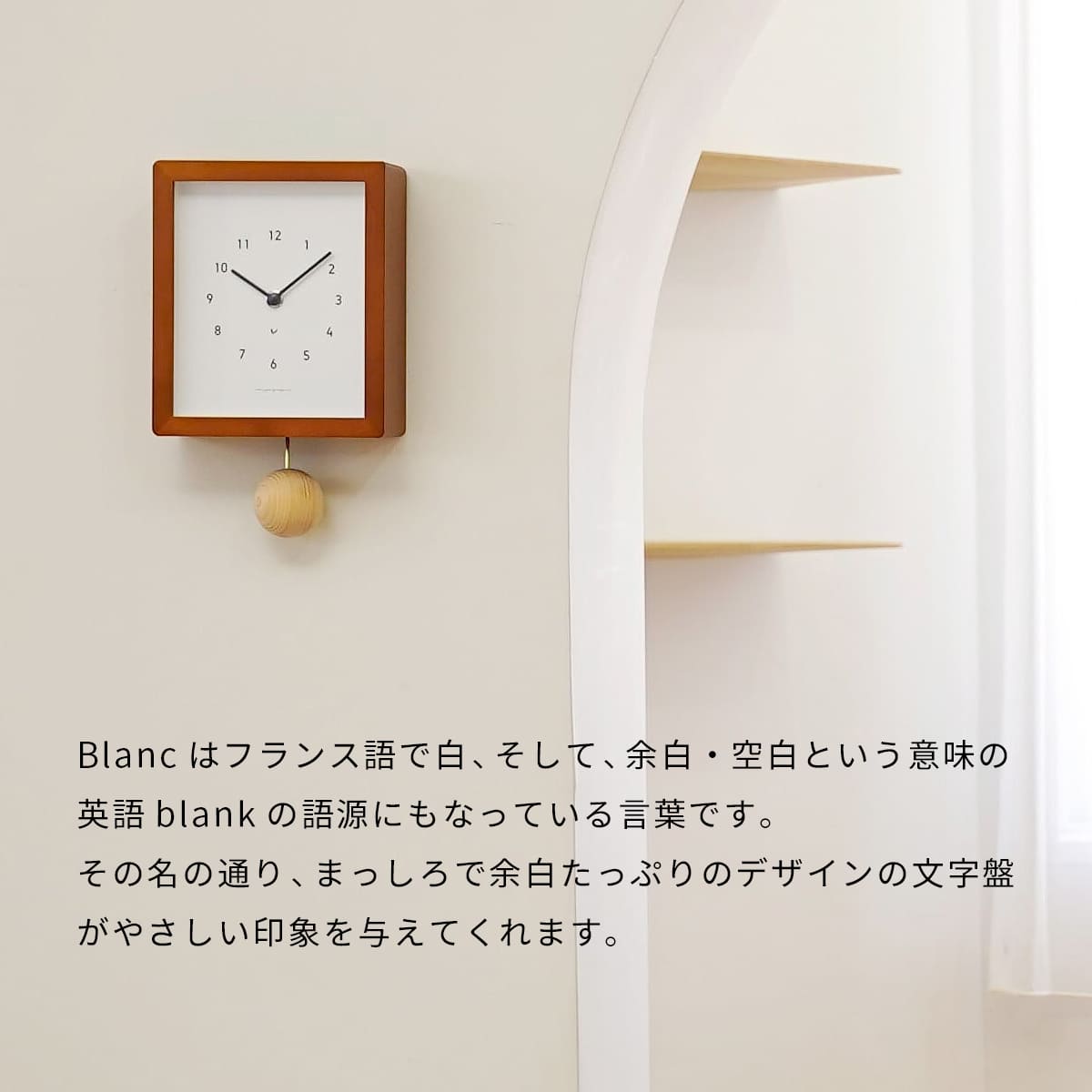 Blanc CLOCK 【CAFE BROWN】 |  | 04