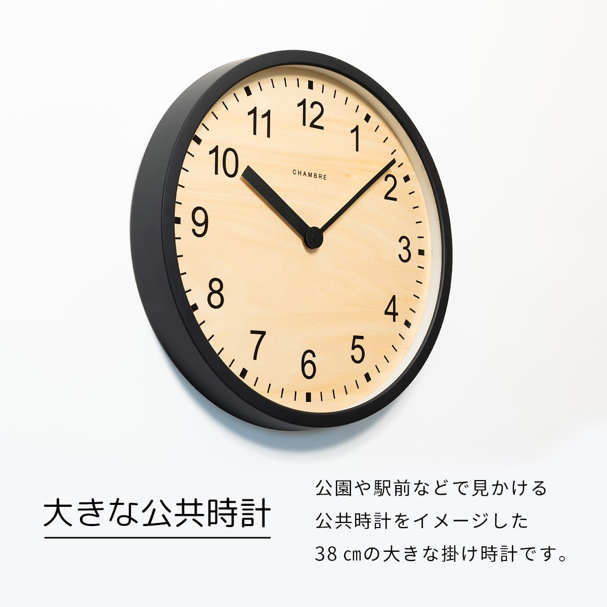 大きな公共時計 【BLACK】 : ミタストア - 通販 - Yahoo!ショッピング