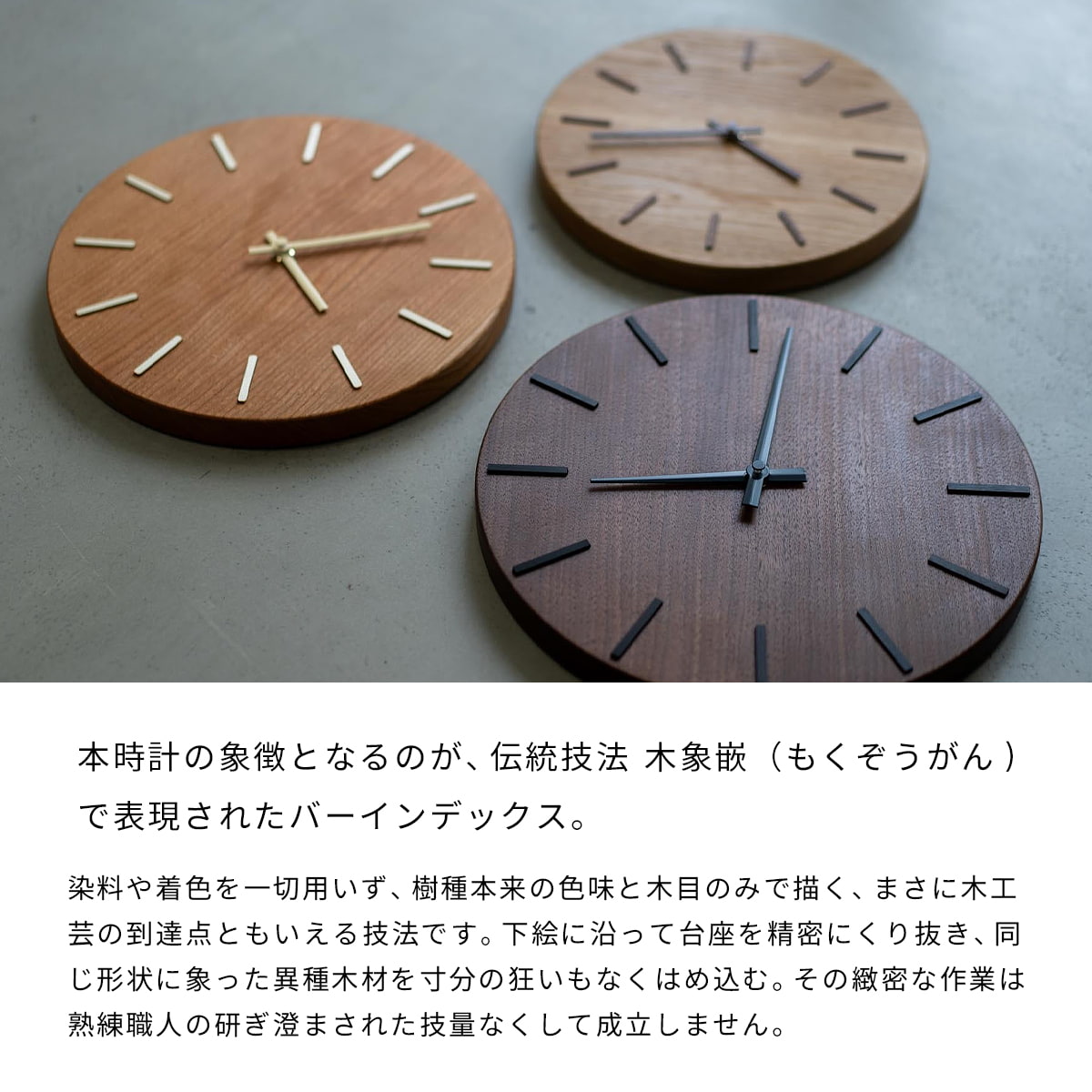 北の大地の木の時計【チェリー】 |  | 03
