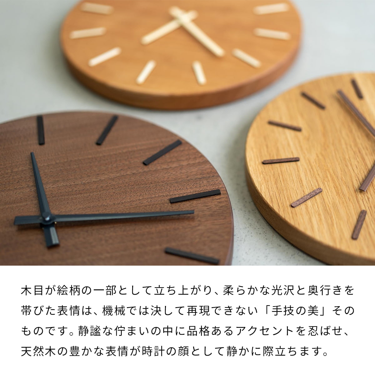 北の大地の木の時計【チェリー】 |  | 04