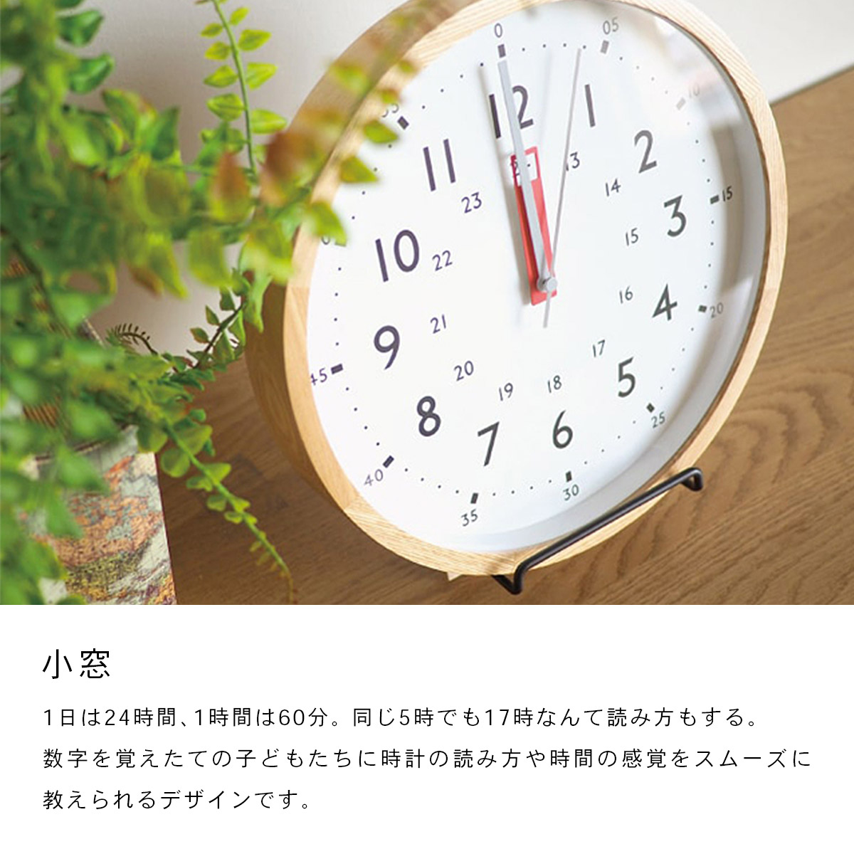INTERFORM Storuman ストゥールマン ウォールクロック 電波時計