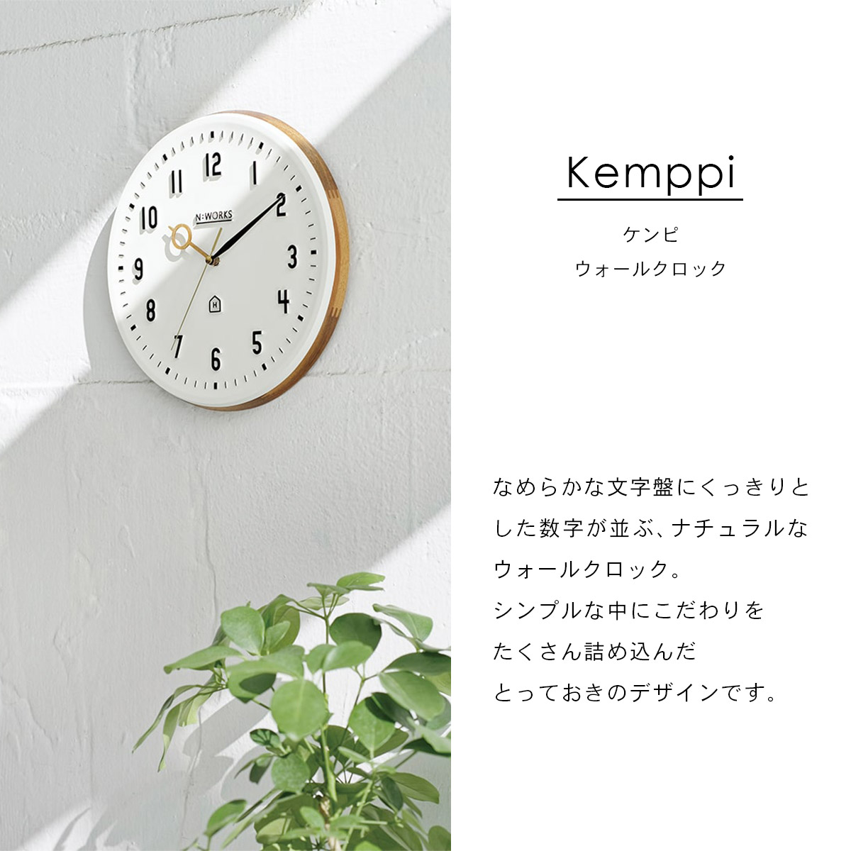 Kemppi ケンピ ウォールクロック CL-3931｜mitastore｜03