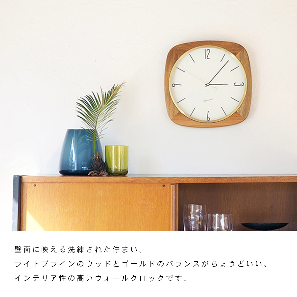 INTERFORM（インターフォルム） Mauritz マウリッツ ウォールクロック