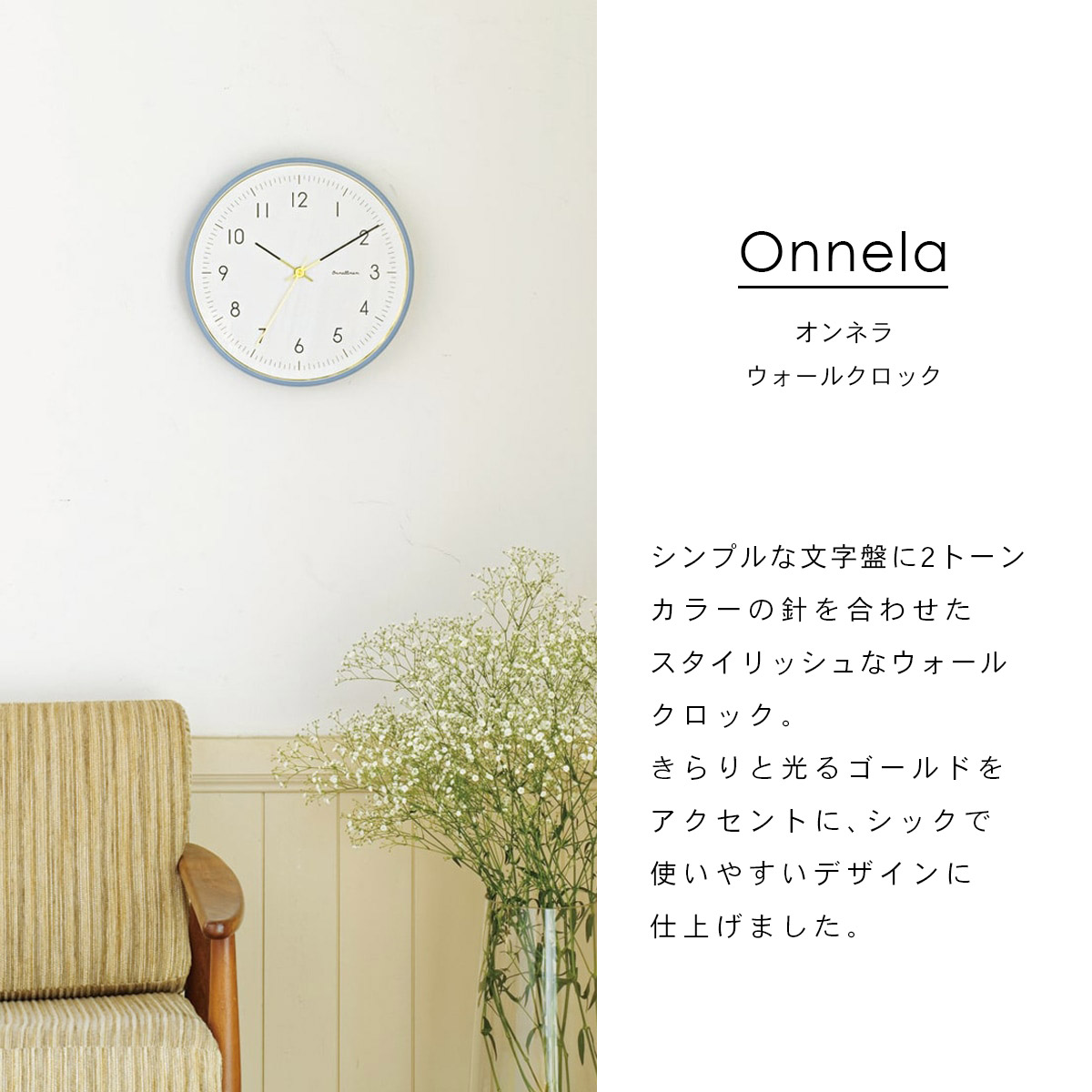 Onnela オンネラ ウォールクロック グレー CL-4022 GY｜mitastore｜03
