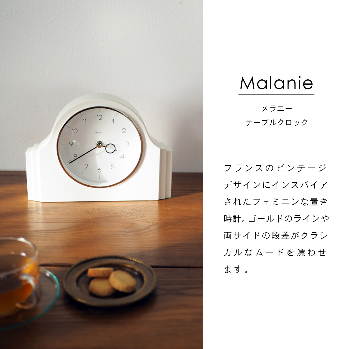 Malanie メラニー テーブルクロック CL-4263｜mitastore｜03