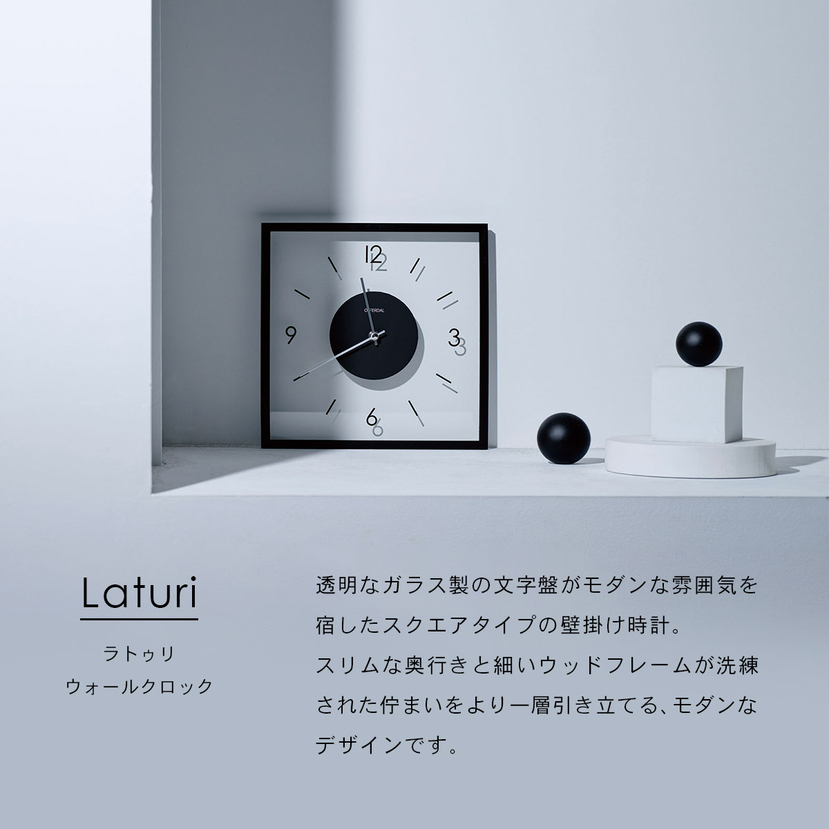 INTERFORM（インターフォルム） Laturi ラトゥリ ウォールクロック