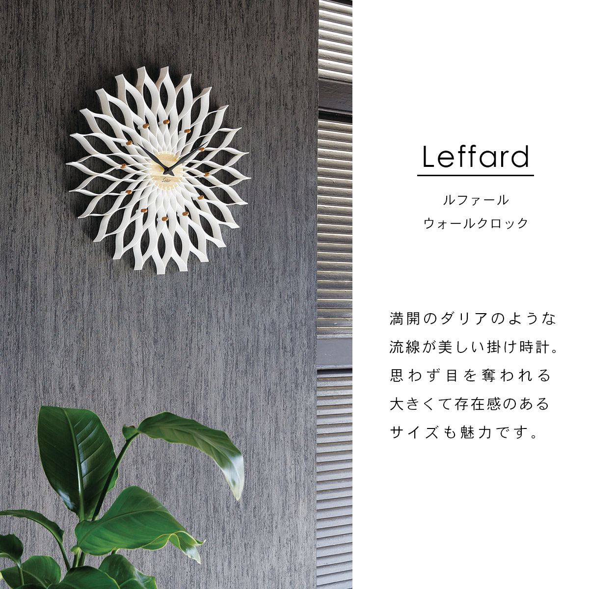Leffard ルファール ウォールクロック ナチュラル CL-9903 NA｜mitastore｜03