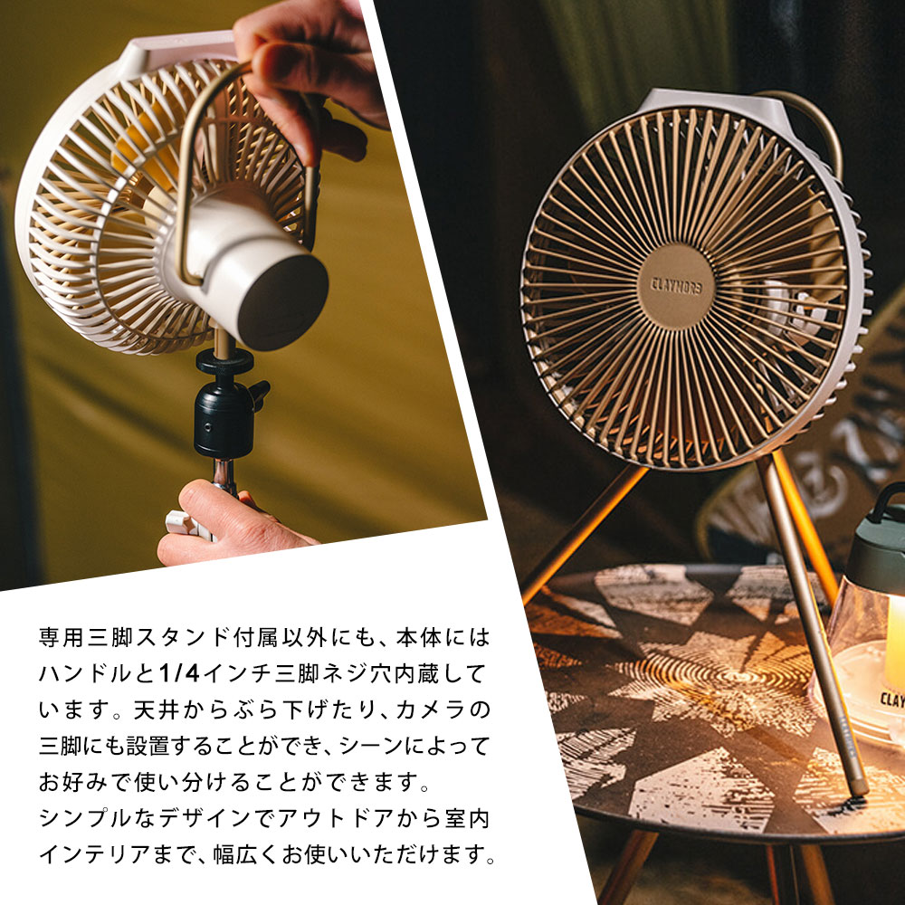 クレイモアファン ブイ600プラス サンドベージュ CLAYMORE FAN 