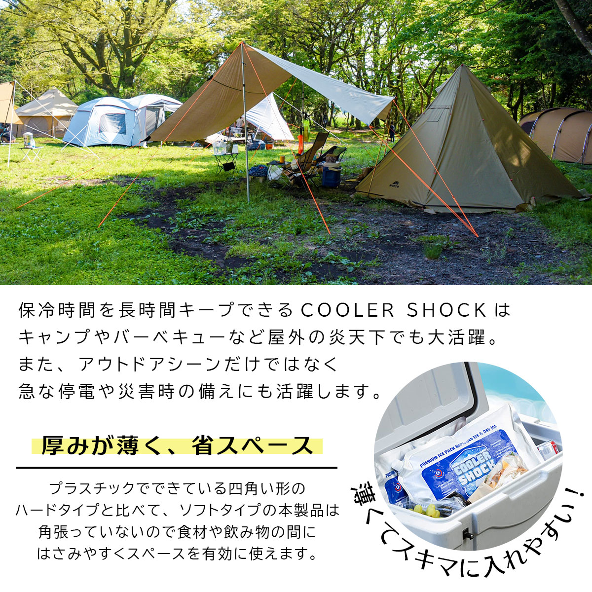 COOLER SHOCK クーラーショック Mサイズ ４個セット｜mitastore｜04
