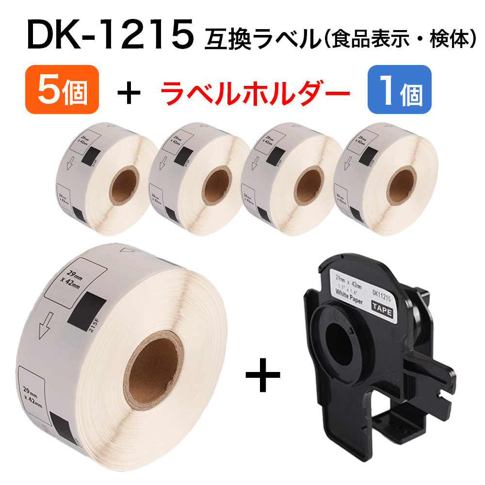 �v���J�b�g���x�� 29mm×42mm DK-1215 �Ή� �݊����x���̂� (5��) + �݊����x���z���_�[ (1��) ���M�����x���e�[�v QL�V���[�Y�Ή��iQL-800 / QL-820 ���j